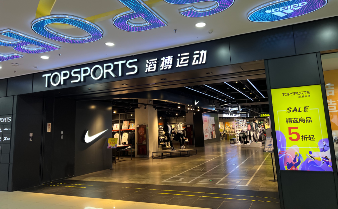 重磅合作！滔搏2000家门店强势入驻京东秒送，运动零售开启即时零售新篇章！