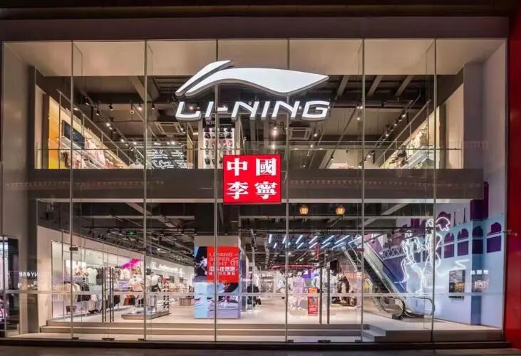 线下承压！李宁关 59 家直营店！